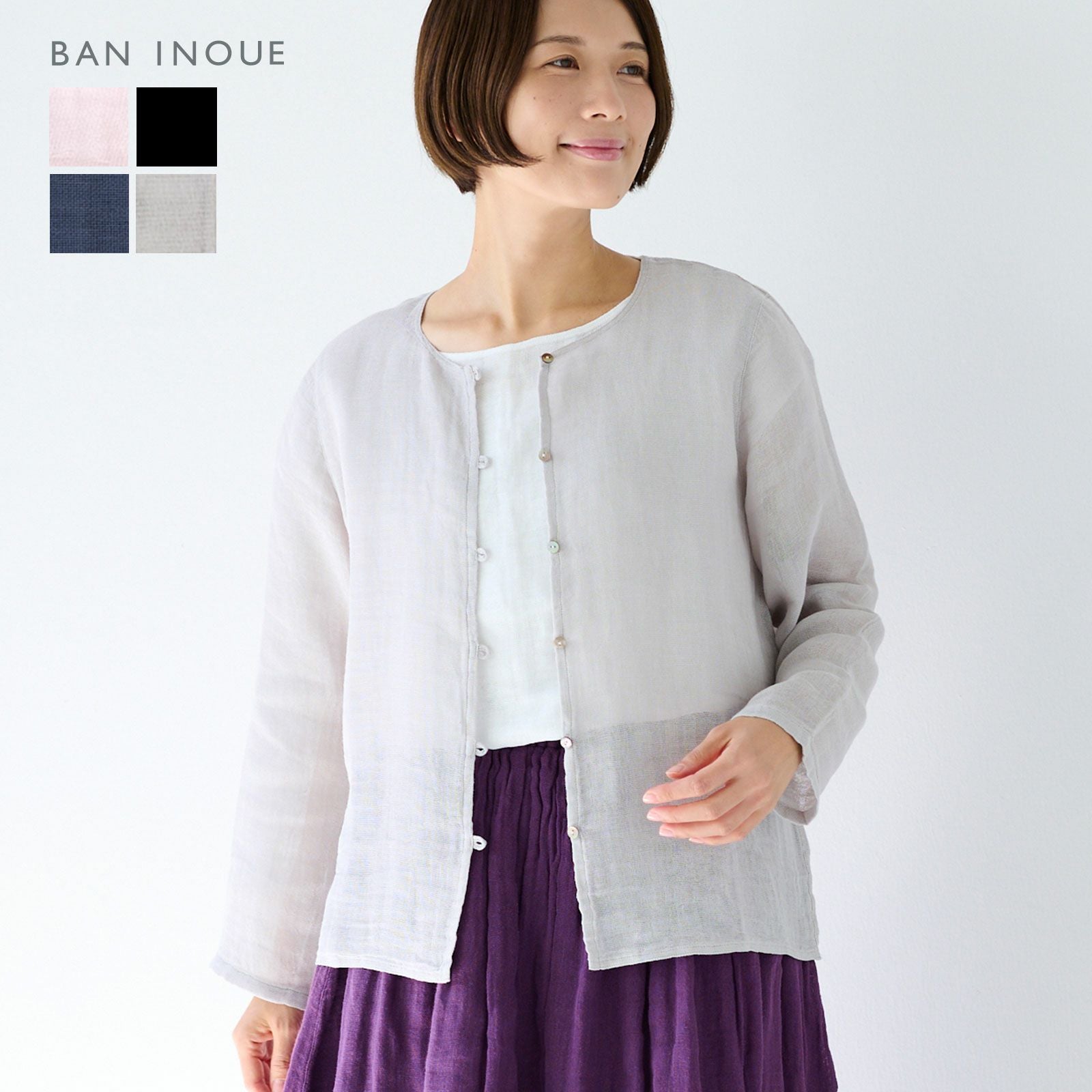 かやカーディガン / 蚊帳の日常着｜BAN INOUE 公式