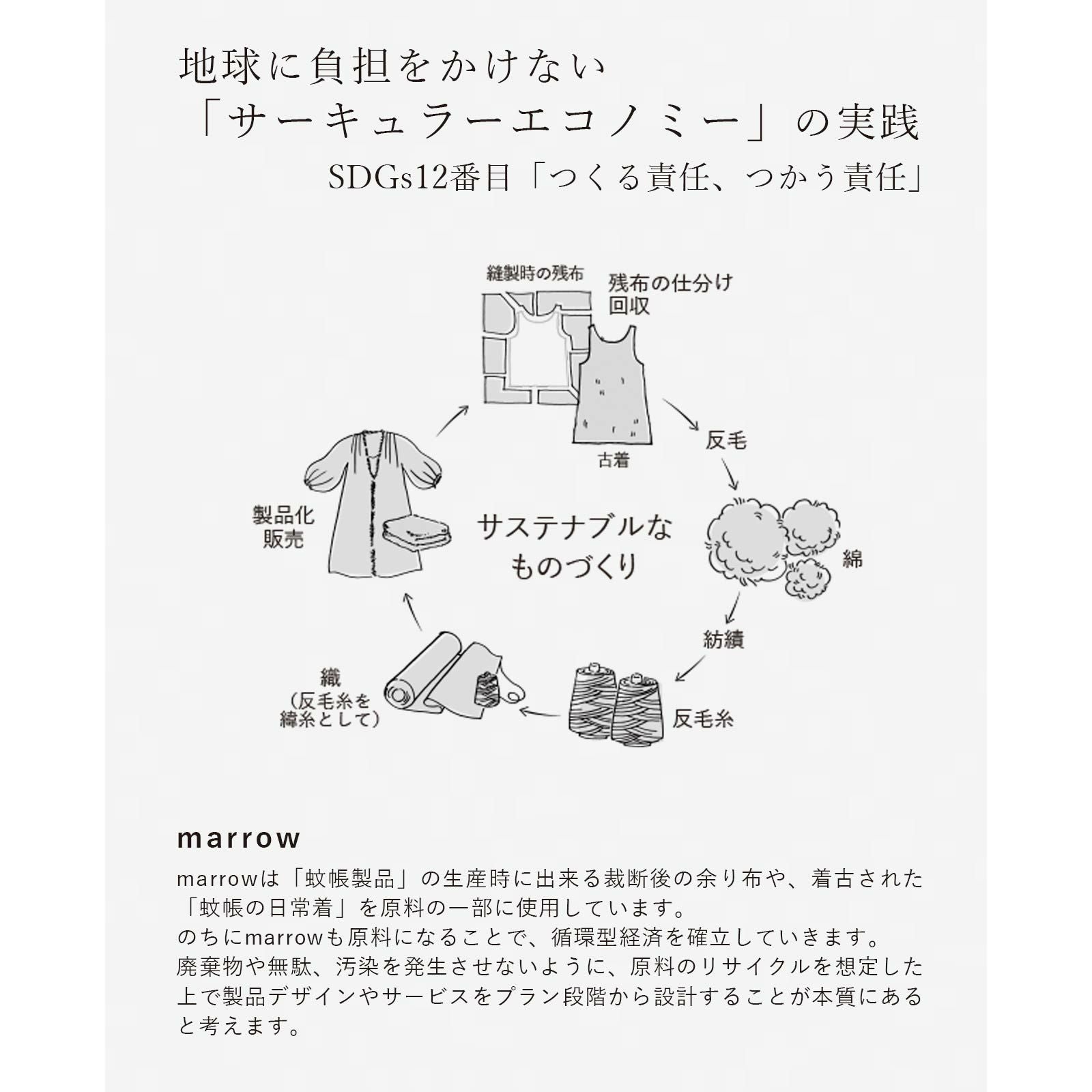 marrowショールカラージャケット｜サステナブル｜BAN INOUE