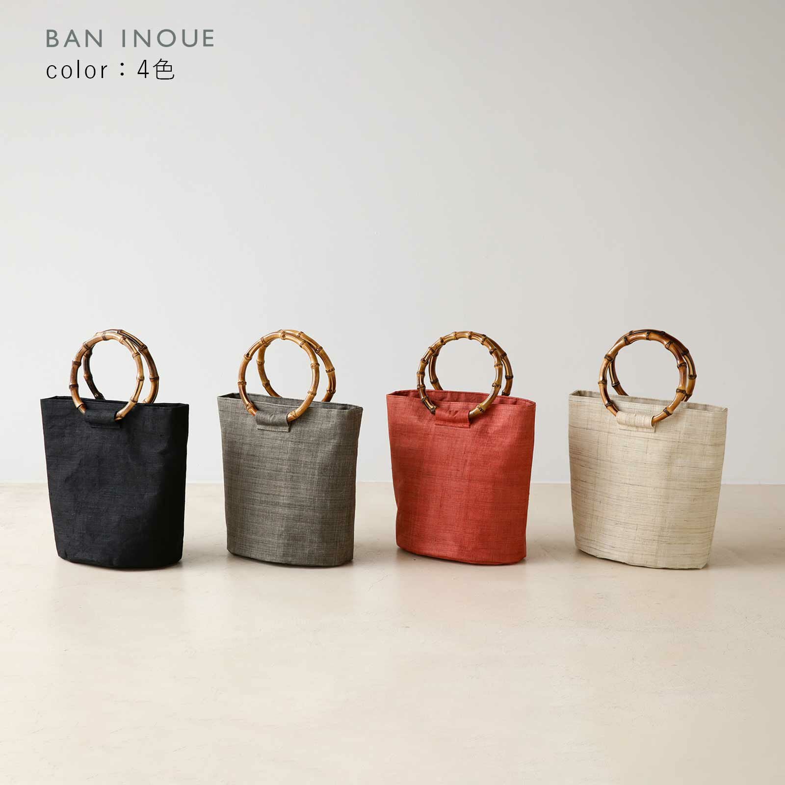 手織り麻竹手バッグ｜BAN INOUE