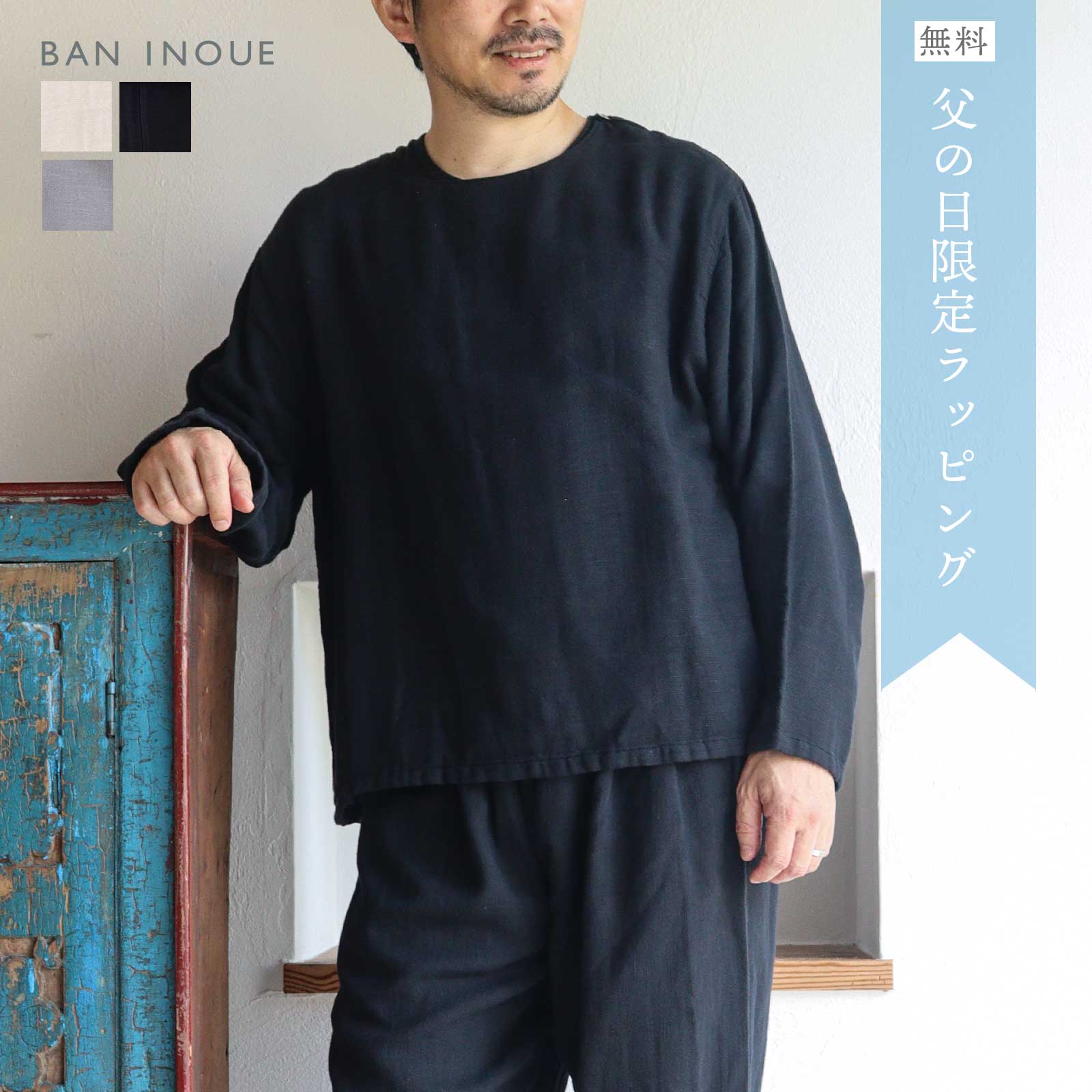 BAN INOUE  スラブベーシックトップス  M スラブベーシックトップス（M）｜BAN INOUE