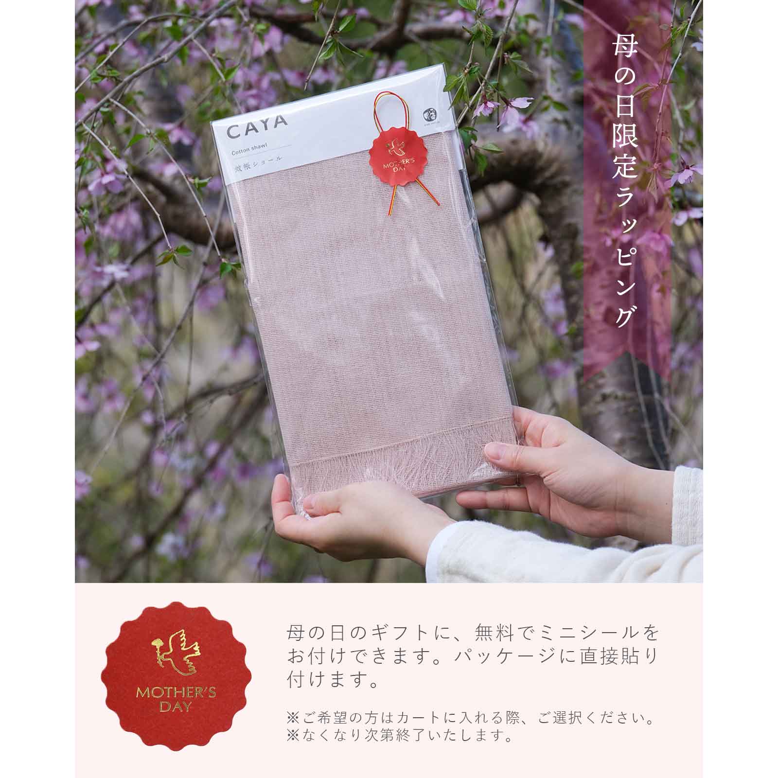 ふちどり蚊帳ショール｜BAN INOUE 公式