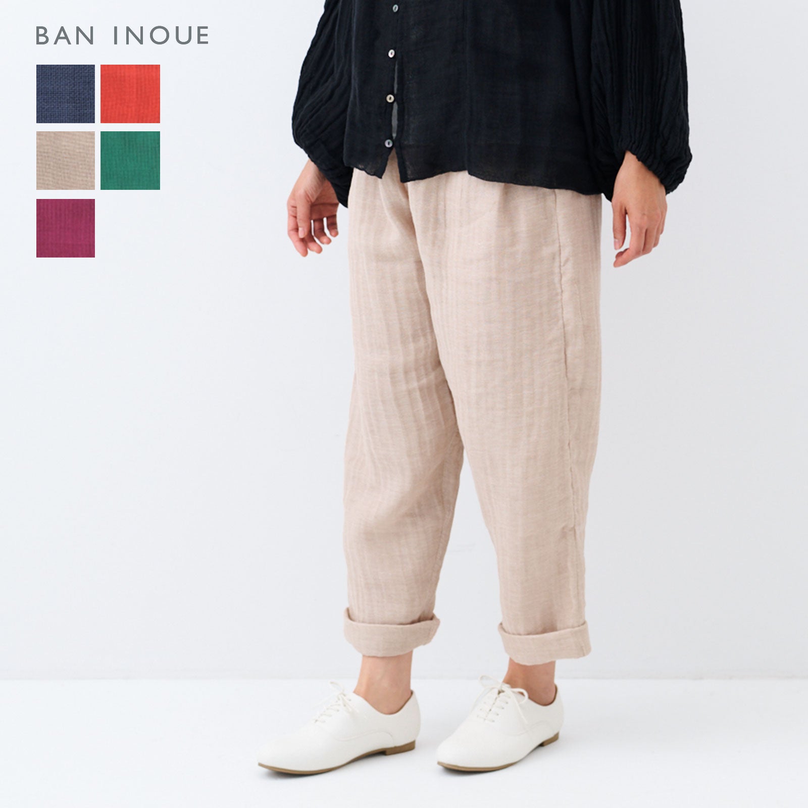 かやストレートパンツ