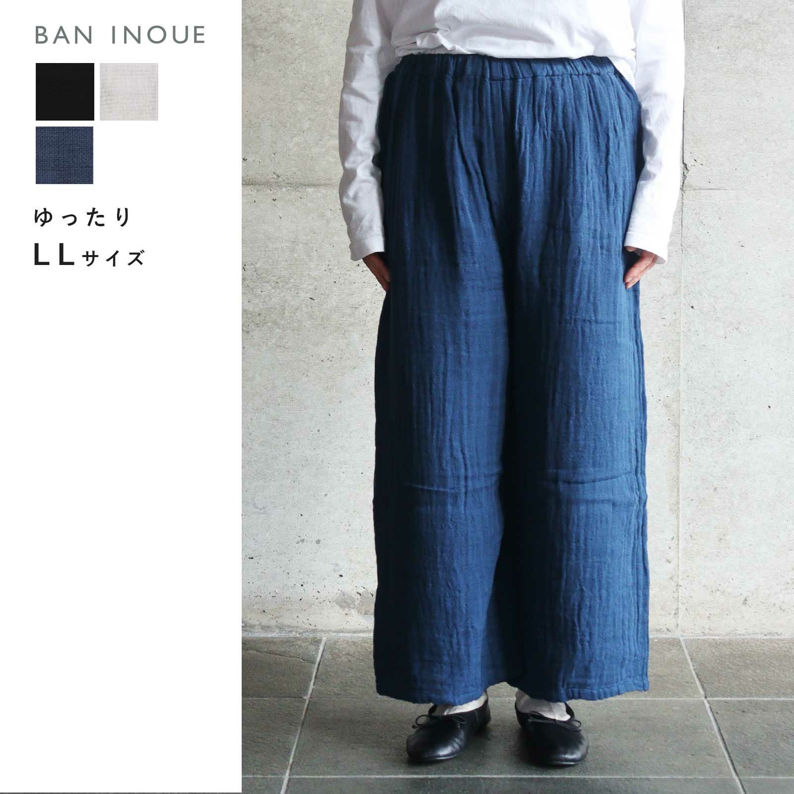 かやパンツ(LL) / 蚊帳の日常着｜BAN INOUE 公式