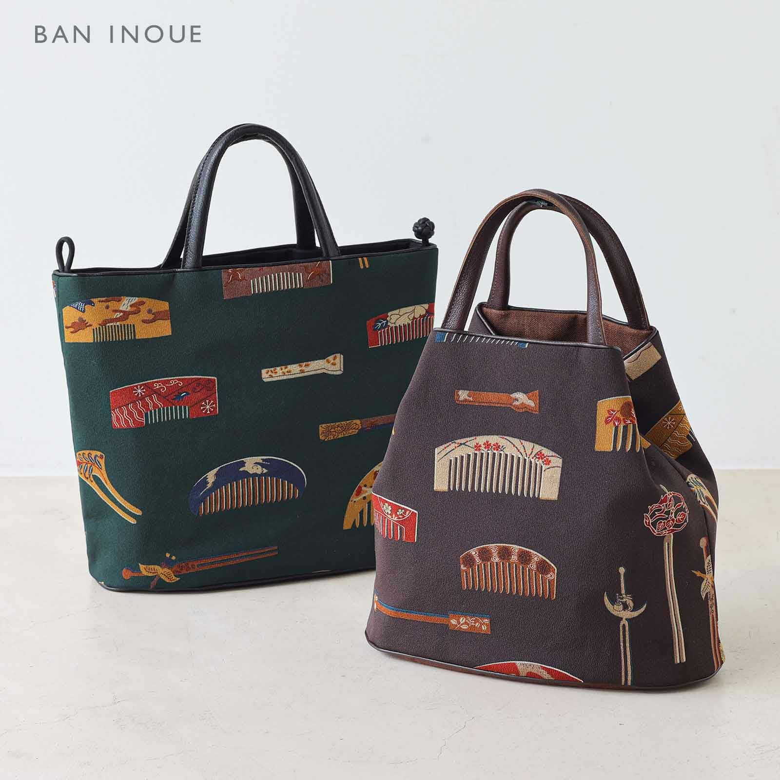 ゼブラストライプバッグ（大）｜BAN INOUE