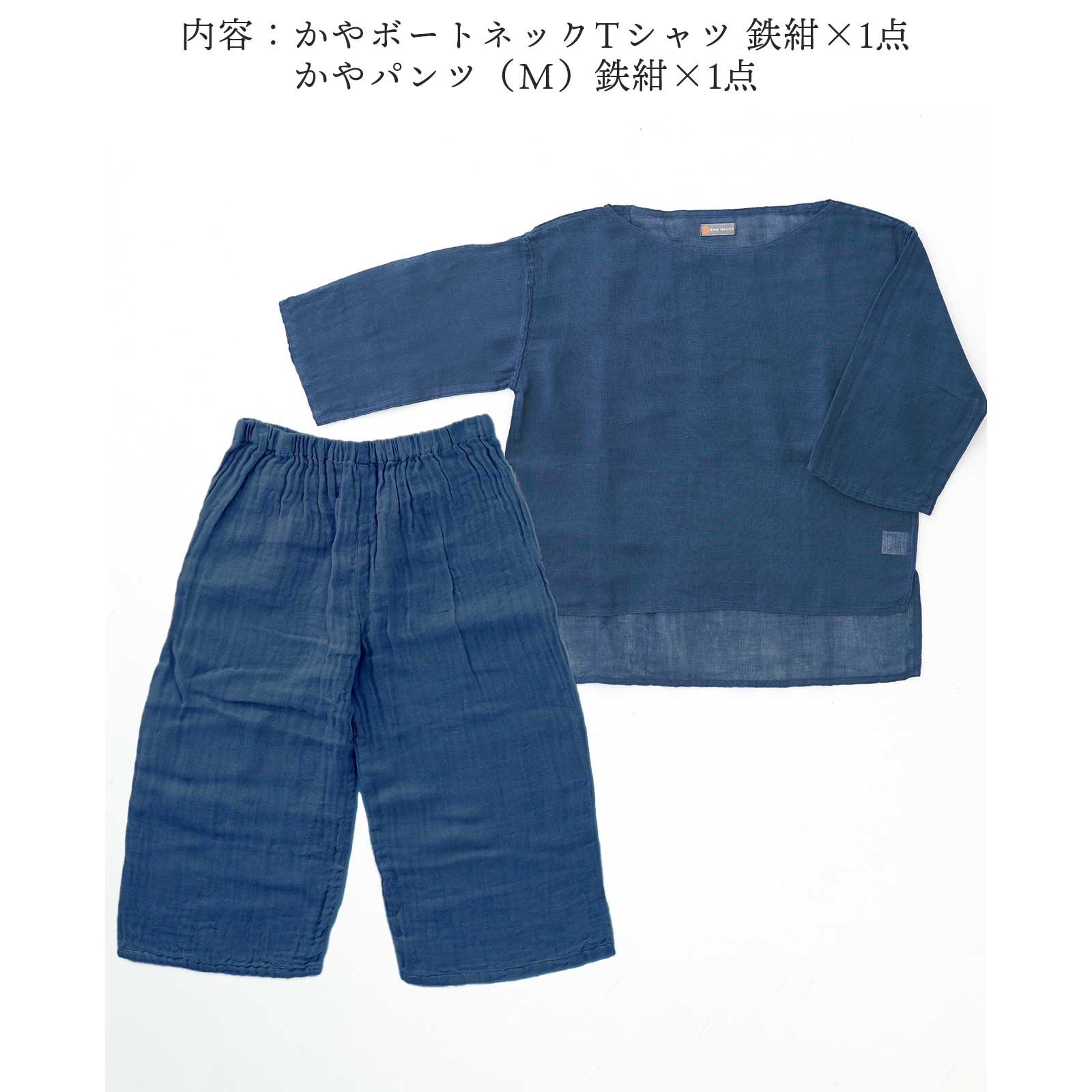 40thお買い得くつろぎセット - 蚊帳の日常着｜BAN INOUE 公式